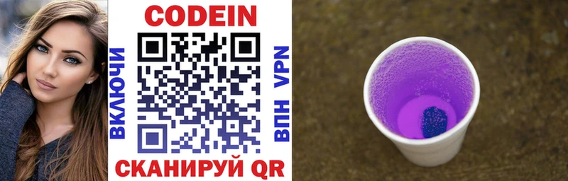 наркотики blacksprut сайт Codein Purple Drank Южно-Сахалинск